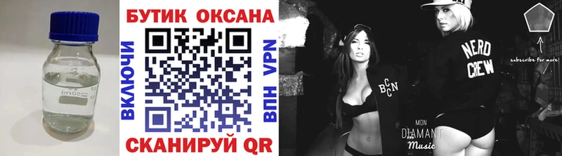 Бутират бутандиол  Павловская 