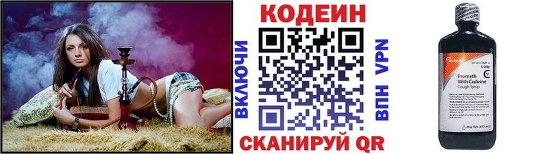 гидра ССЫЛКА  Павловская  Кодеин напиток Lean (лин) 
