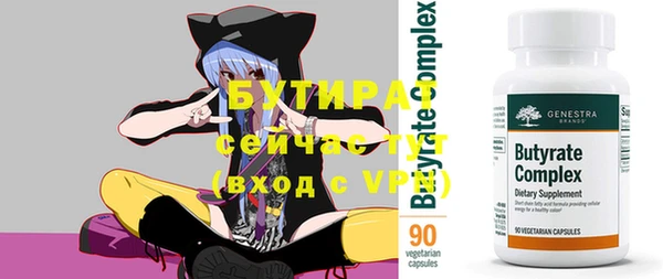 бутират Козловка