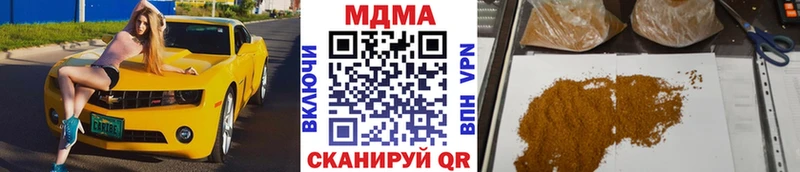 MDMA кристаллы Павловская